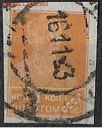 СССР 1923. Первый стандартный выпуск - Ст38 1 стандарт 1 к.