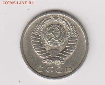 15 копеек 1972г-отличные - 004