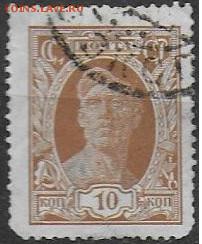 СССР 1927-1928. Второй стандартный выпуск. - Ст42 2 стандарт 10 к.
