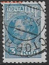 СССР 1929. Третий стандартный выпуск. - Ст45 3 стандарт 3 к.