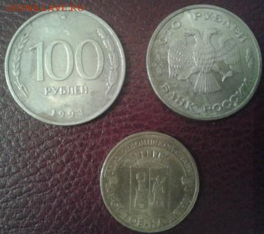 Лот биметалла и ранних монет РФ - Фото-1368