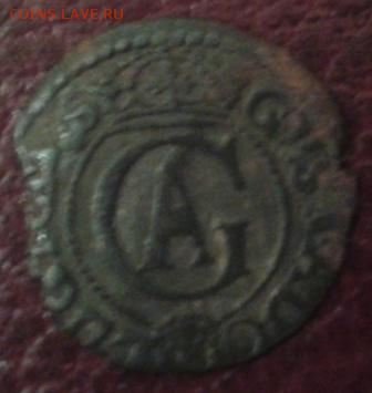 2 Эре 1570 г. - Фото-1369