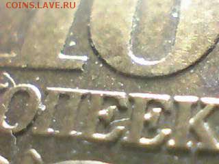 10 копеек 2001 с.п поперечные складки оценка - Image