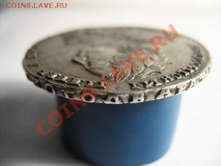 Коллекционные монеты форумчан (рубли и полтины) - 15П_ 1723.гурт