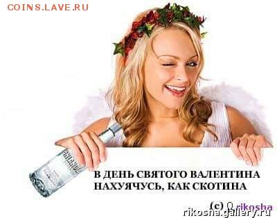 14 февраля - День Святого Валентина! - FB_IMG_1455473344453