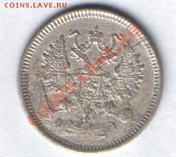 10 копеек 1867 г НГ до 15 .10 в 22-00 по МСК - Изображение 003
