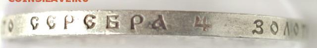 Рубль 1898 - image