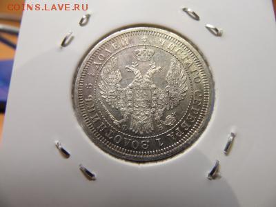 Куплю 25, 50 коп Александра II - 1