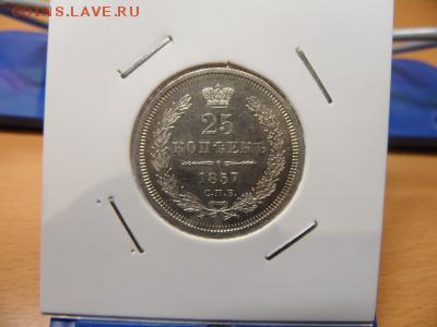 Куплю 25, 50 коп Александра II - 2