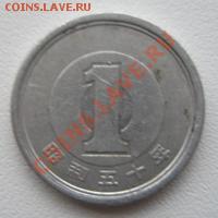 ЯПОНИЯ 1 иена ДО 14.10.10 в 23:00 МСК - PA120007.JPG