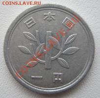 ЯПОНИЯ 1 иена ДО 14.10.10 в 23:00 МСК - PA120008.JPG