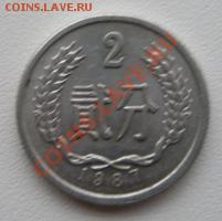 КИТАЙ 2 фена 1987 ДО 14.10.10 в 23:00 МСК - PA120005.JPG