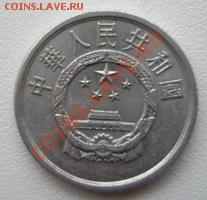 КИТАЙ 2 фена 1987 ДО 14.10.10 в 23:00 МСК - PA120006.JPG