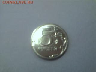 5р. 1998г. спмд UNC Оценка - IMG_20160215_131612