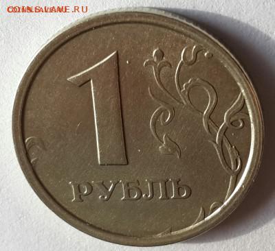 1 рубль 1997 ММД широкий кант *ступенька* - file-1