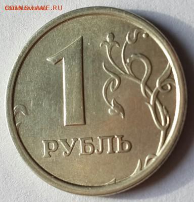 1 рубль 1997 ММД широкий кант *ступенька* - file-3