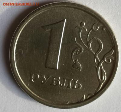 1 рубль 1997 ММД широкий кант *ступенька* - file-4