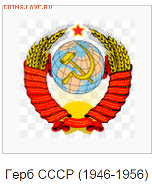 герб СССР с погран столба. - 8568864