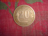 20 копеек 1936 перепутка - E7dmxzpmuvk