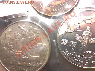 Китай 1юань 1993г. Мао       до  12,10.10г.    20ч.00м. - Picture 131