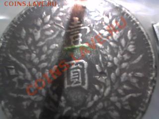 Китай 1юань 1993г. Мао       до  12,10.10г.    20ч.00м. - Picture 132