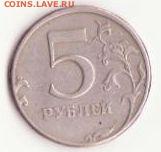 5р 1997 спмд ширина канта - 5r_1997