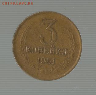 3 копейки 1926! - Безымянный