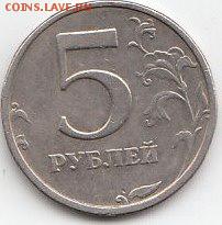 5 рублей 2003 года.18.02.2016г.22ч.00м.мск - 5 руб.2003г