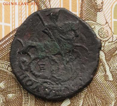 полушка 1773 ЕМ - 1773полушка_2+