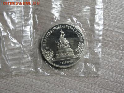 Памятник "Тысячелетие России" в Новгороде. PROOF - IMG_0001.JPG