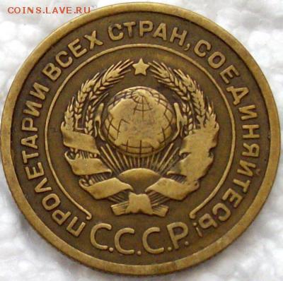 5 копеек 1927 определение подлинности - msg-17635-130597001198_thumb (1)