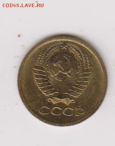 1коп 1975г - 003