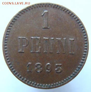 1 пенни 1893,1915 гг. (короткий аук.) до 22-00, 18.02.2016 - DSC00072.JPG