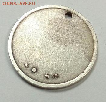 Водочный жетон MMД Ag925 - VT8Q26Ou4Xs