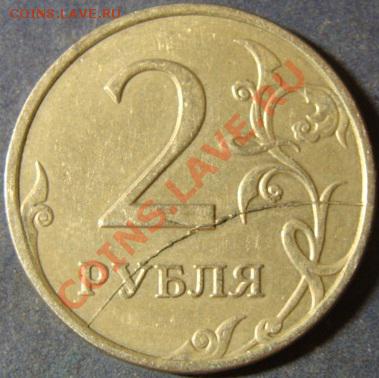 2р 2007 ММД полный раскол. До 18.10.2010, 22:00 - DSC03427