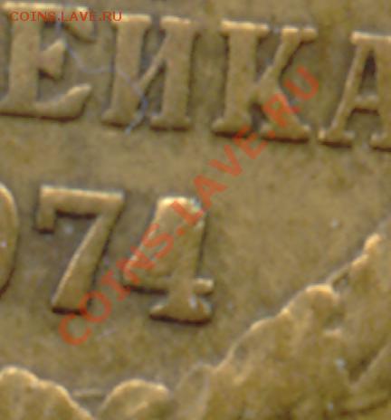 1,2 копейки 1974 брак в 4х - 1k74_4
