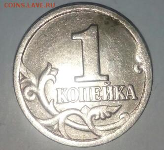 1 копейка 1998 сп. Помощь в определении - IMG_20160217_235010_779.JPG