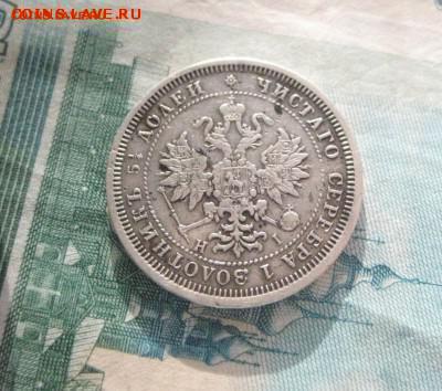 25 копеек 1877 нi - IMG_1594