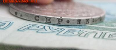 Рубль 1823 п.д до 20.02.16 - IMG_1765