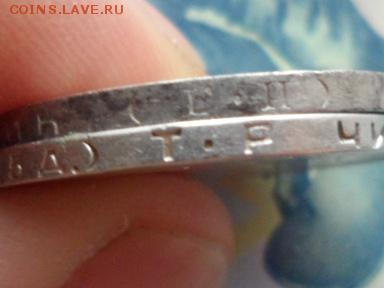 50 копеек 1924,25 гг. ТР ПЛ до 21.02.2016 г. - SAM_1970.JPG