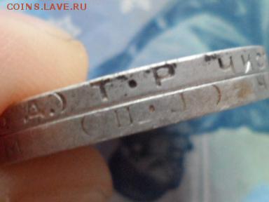 50 копеек 1924,25 гг. ТР ПЛ до 21.02.2016 г. - SAM_1974.JPG