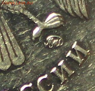 5 рублей 2009 года шт 3.2 В, смущает завиток - IMG_7802.JPG