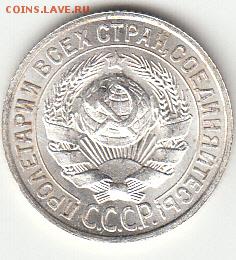 15 копеек 1925 яркий UNC до 20.02.16 - 1