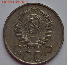 Помогите оценить монету 20 копеек 1944 г - Безымянный222