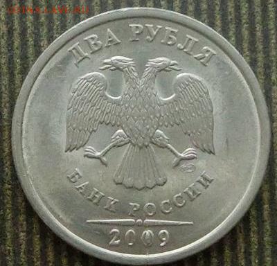 1 рубль 2009 сп немагнитный и другие вопросы от АлексейN - 2.4 А