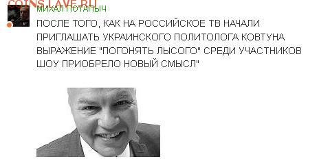 События на Украине. - 1 fff321