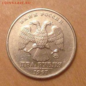 2 рубля 1997г. помогите определить штемпель. - photofacefun_com_1455895119