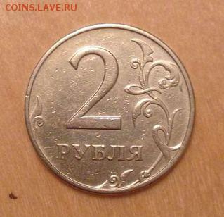 2 рубля 1997г. помогите определить штемпель. - photofacefun_com_1455895829