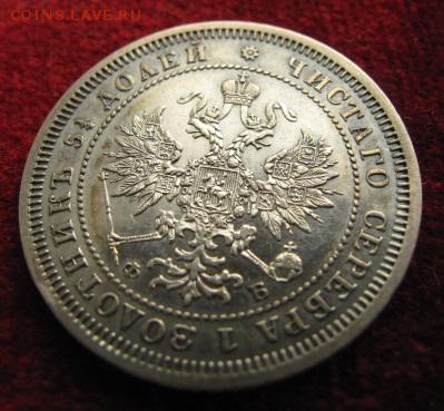 25 копеек 1860 год. СПБ_ФБ. На оценку. - IMG_3942-1