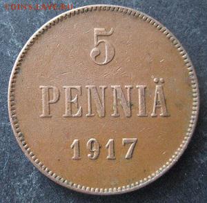 5 пенни 1917, Вензель, Русская Финляндия, до 22.00 25.02. - IMG_7764.JPG